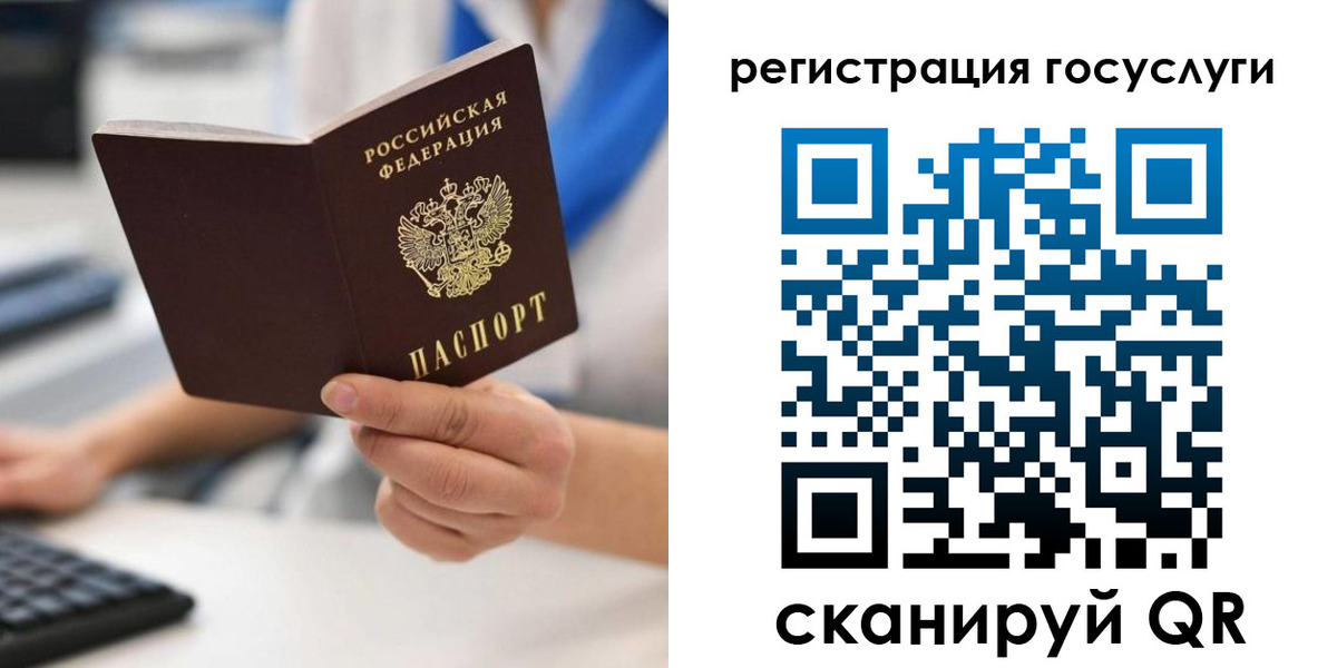 прописка в Рузе