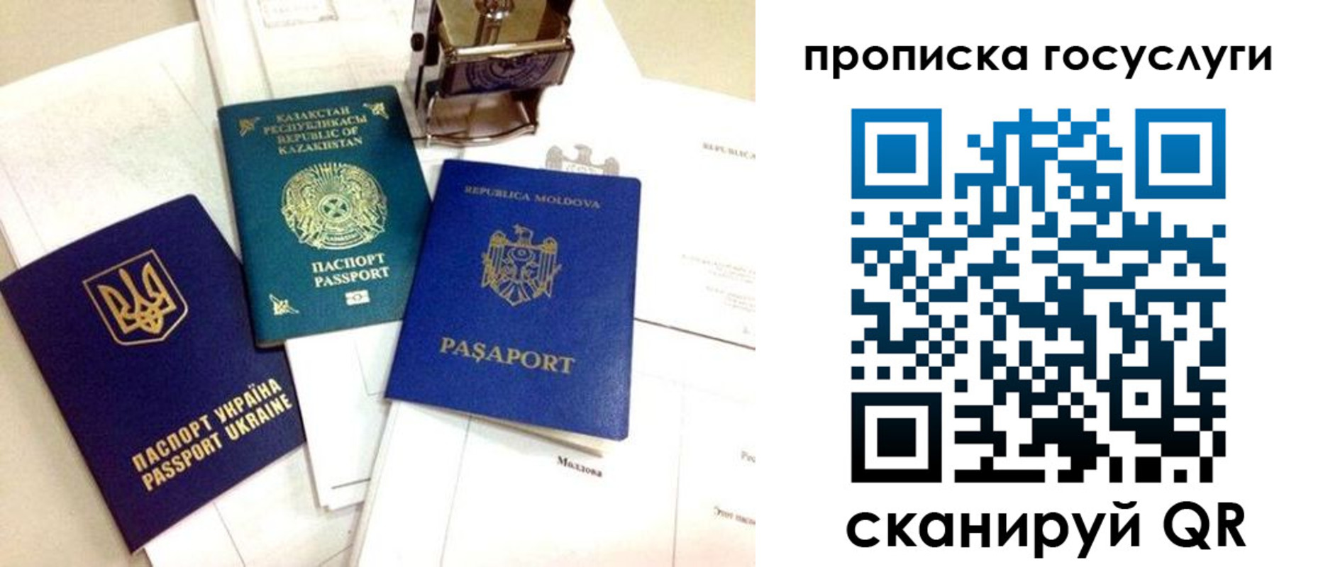 купить прописку в Рузе