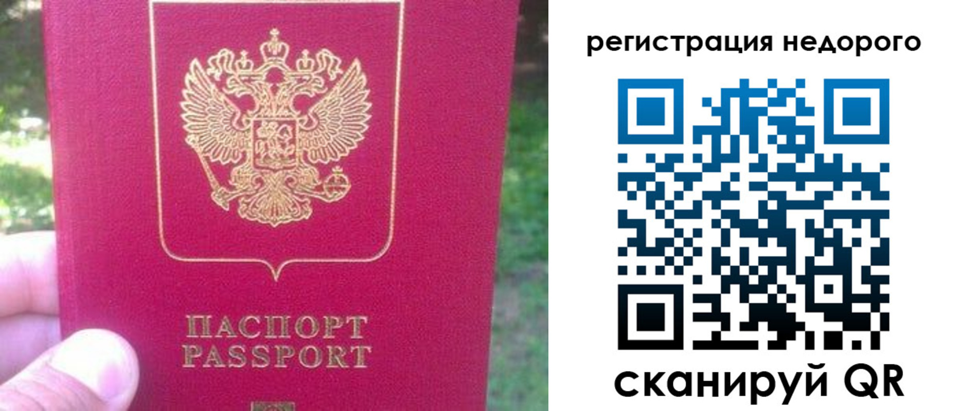 миграционный учет в Рузе