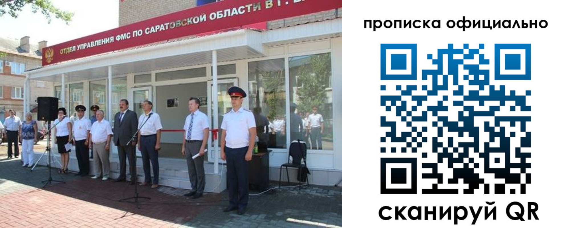 прописка от собственника в Рузе