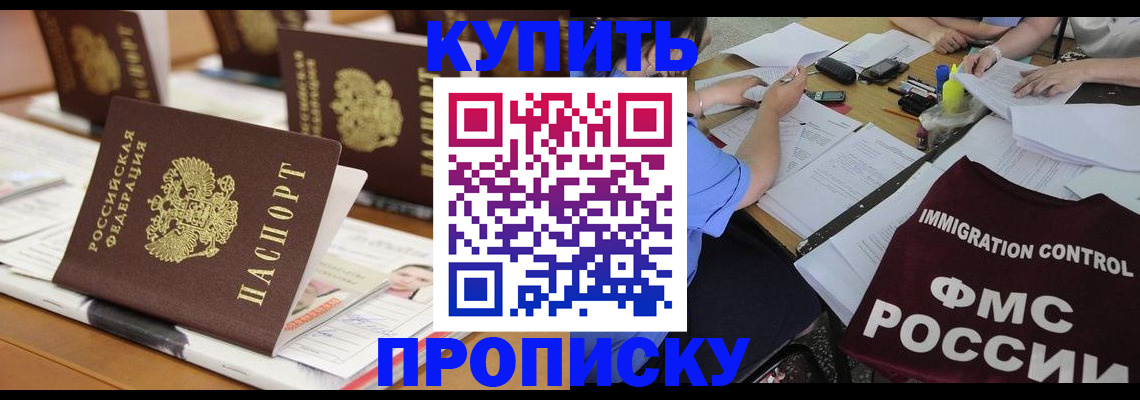 временная регистрация поиск в Рузе