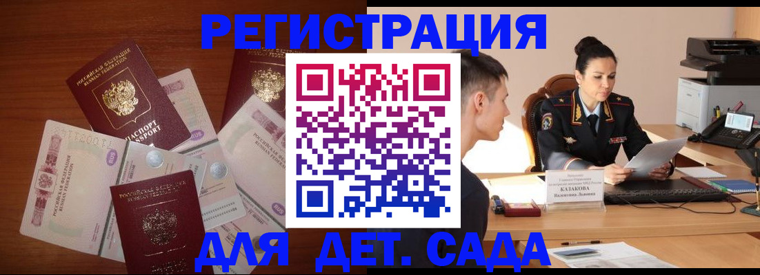 прописка законно в Рузе