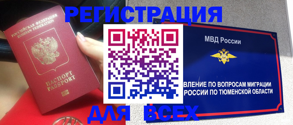 прописка для школы в Рузе