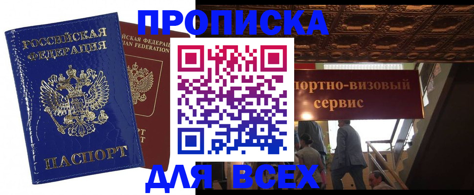 временная регистрация 2025 в Рузе