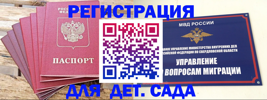 временная регистрация поиск в Рузе