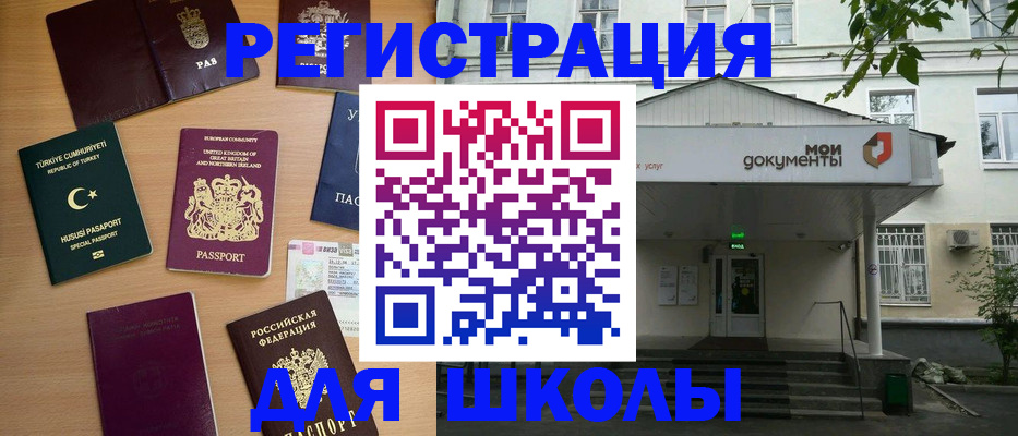 купить прописку в Рузе