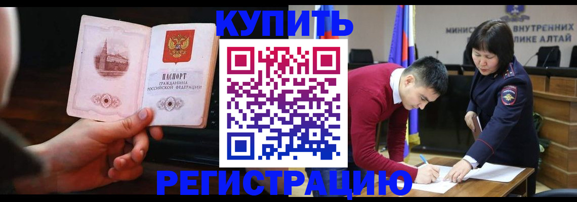 прописка иностранных граждан в Рузе