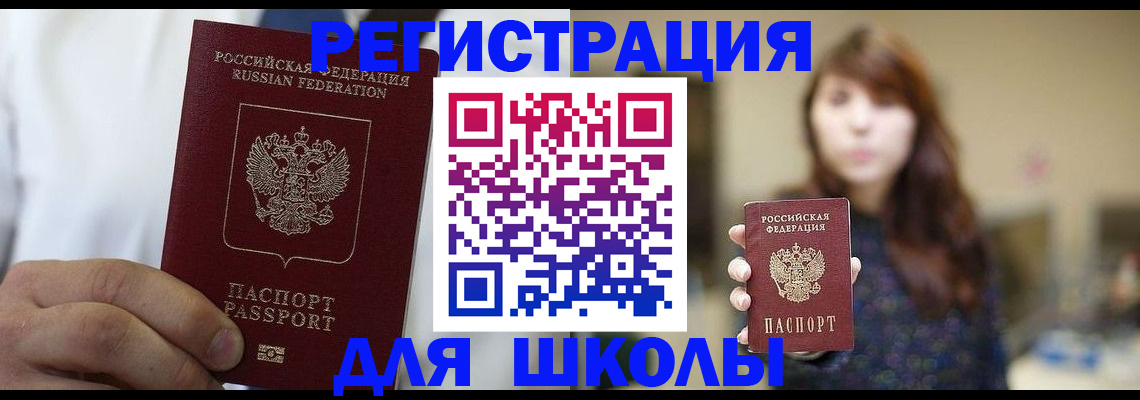 прописка в квартире в Рузе