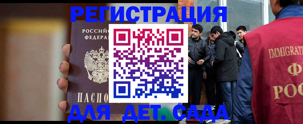 временная регистрация 2025 в Рузе