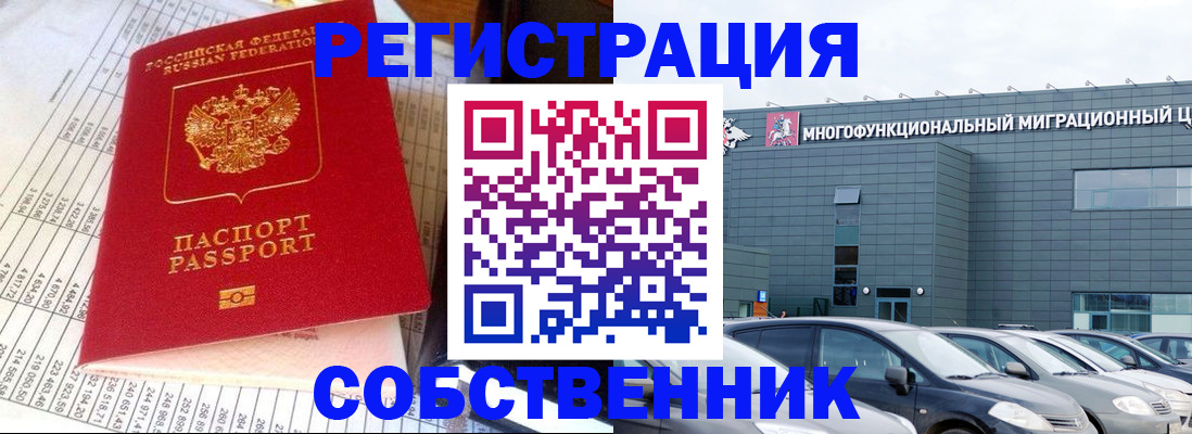 временная регистрация в Рузе