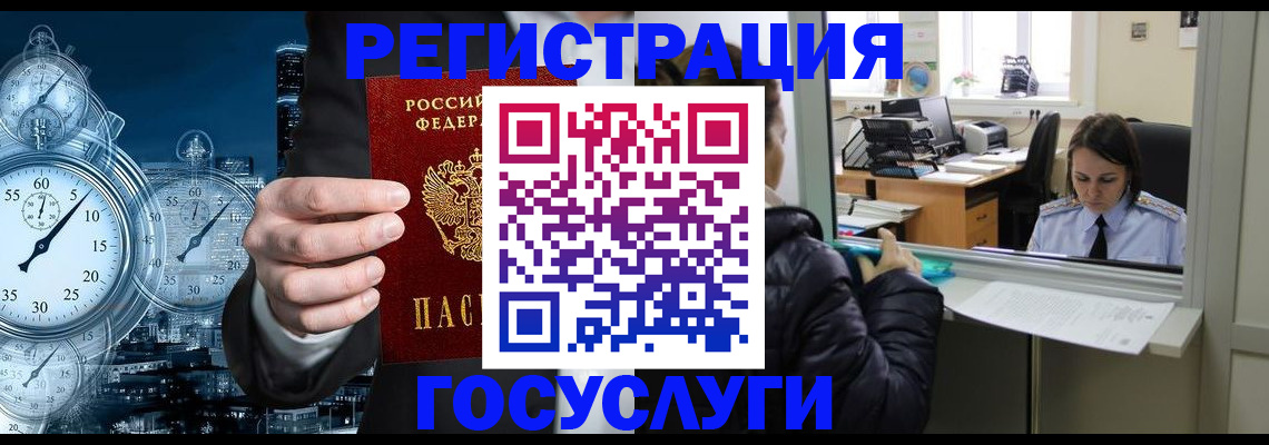 временная регистрация для школы в Рузе